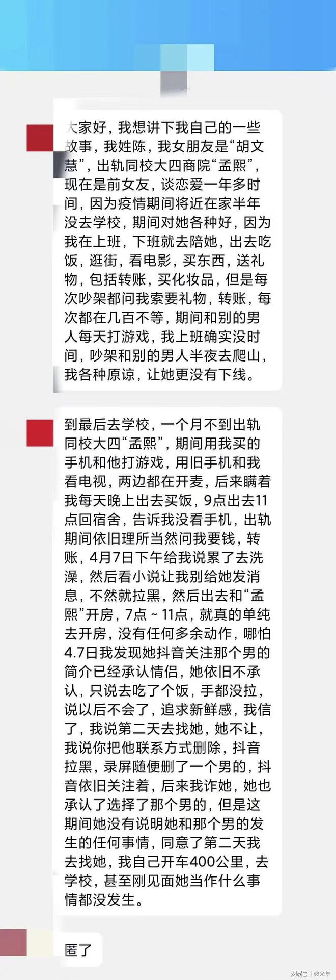 淮阴工学院纯爱战士事件完整经过 淮阴工学院发生什么事