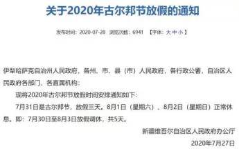 调休是哪个弱智发明的_调休是哪位人大代表提议的_提出调休的人死没死