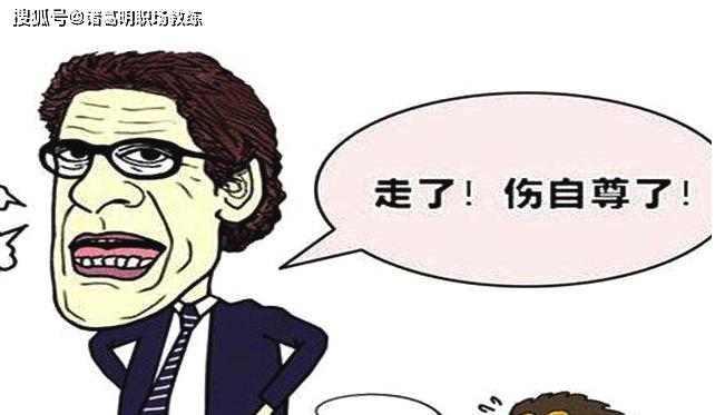 领导说干不了可以回去了_领导最怕三种老实人_大领导故意跨级安排