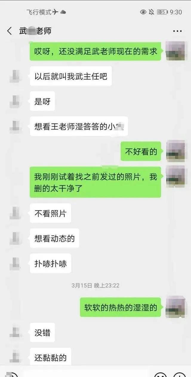 太原师范大学孕期 太原师范大学孕期聊天记录和亲密照曝光