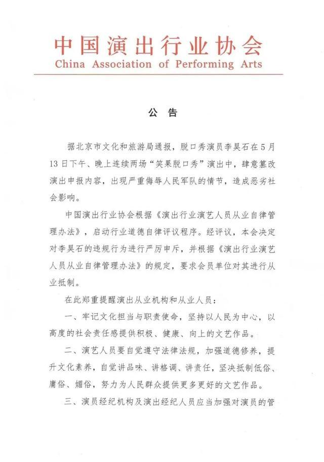 演员李某某被公安机关抓了 某文化公司演员李某某