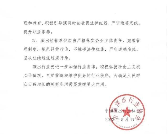 演员李某某被公安机关抓了 某文化公司演员李某某