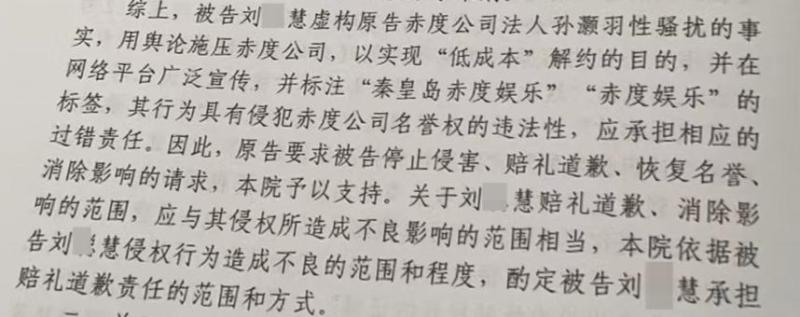 刘某慧是谁 小慧君虚构性骚扰,千万粉丝账号被封