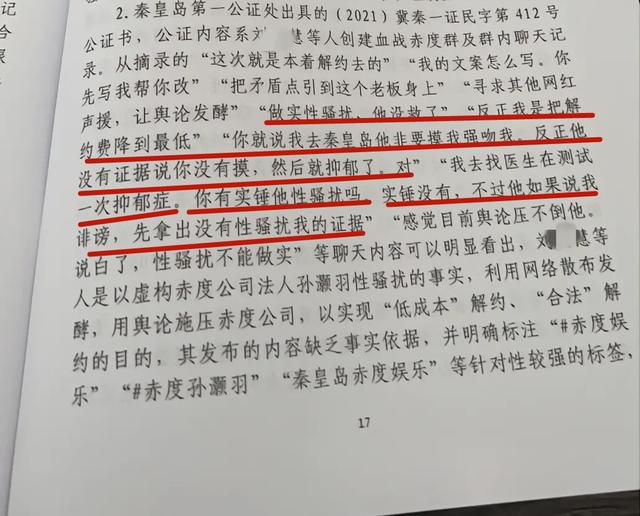 小慧君50万是什么梗 网红小慧君造谣老板迎来最终结果