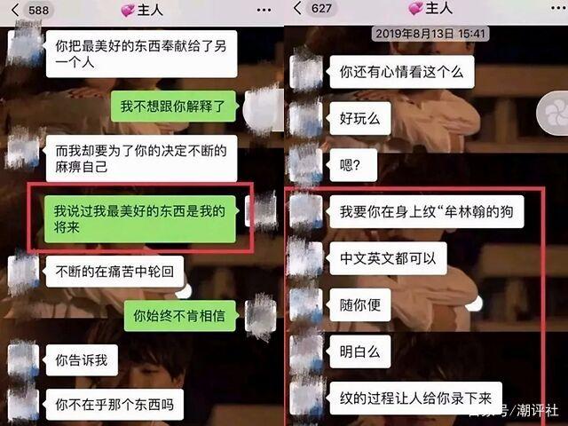 牟林翰包丽聊天记录 凯旋十二 包丽牟林翰事件全过程