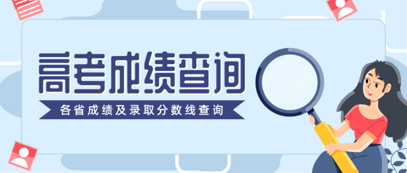 2023山西高考成绩查分时间及入口 山西高考成绩什么时候出来2023