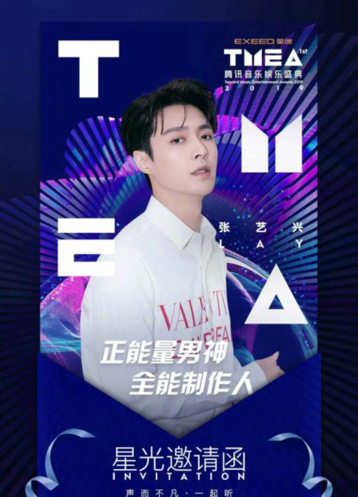 tmea腾讯音乐娱乐盛典2023有谁 tmea音乐节嘉宾有哪些