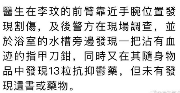 李玟真正死因是什么轻生原因曝光 coco李玟为什么要进行遗体解剖