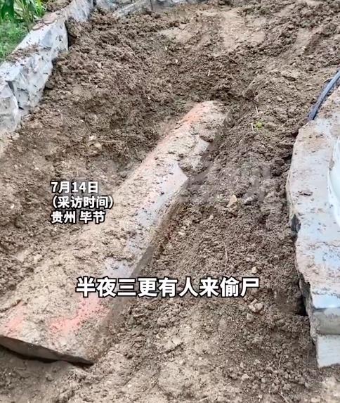 老人下葬后半夜尸体被偷?警方回应 人下葬后还能挖出来吗