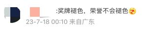 运动员吐槽奥运奖牌2年成废铁 郑鹏飞吐槽东京奥运会奖牌成“废铁”