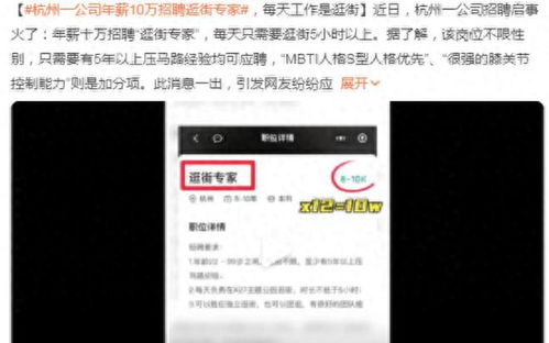 杭州一公司年薪10万招聘逛街专家_在杭州做快递员怎么样！求建议！求工资多少！福利待遇怎么样？