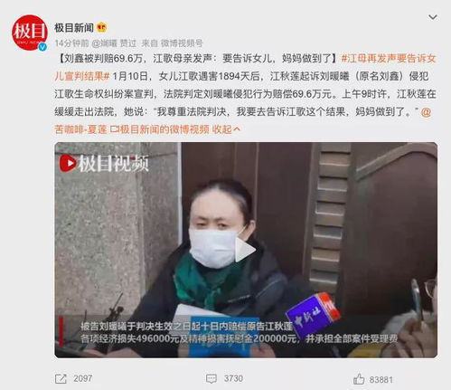 江歌妈妈一句话概括拯救嫌疑人_江歌案宣判结果是什么？