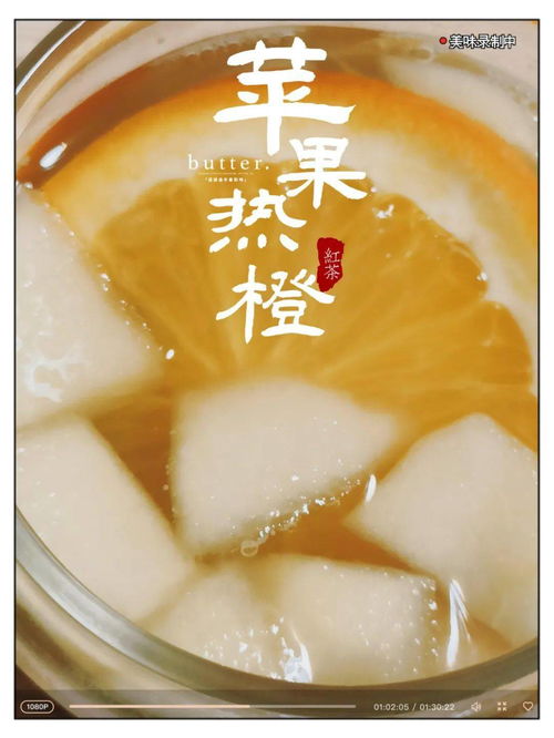 #苹果热橙茶#橙子.苹果，雪梨，奇导果可以一起炸汁吗？