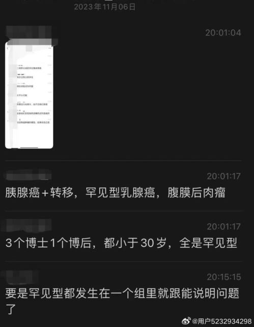 卫健委回应网传中山二附院多名学生患癌_中山大学附属二院？