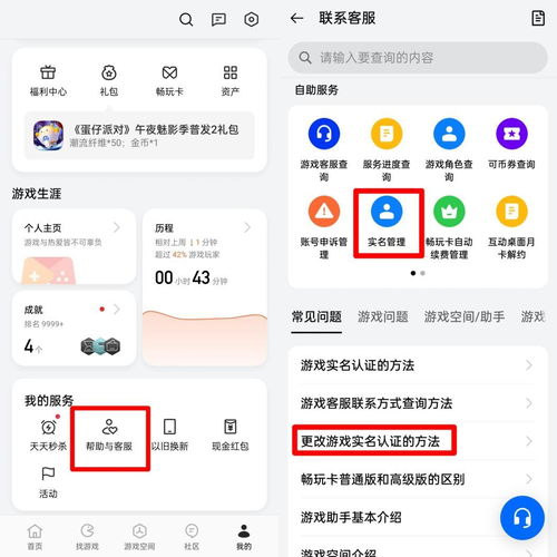 游戏防沉迷为何仍失防_游戏乱象调查：防沉迷为何仍失防？