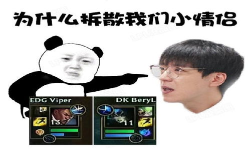 HLE与Viper续约_LOL：冠军厄斐琉斯终究远走高飞，S11冠军Viper告别EDG回归HLE