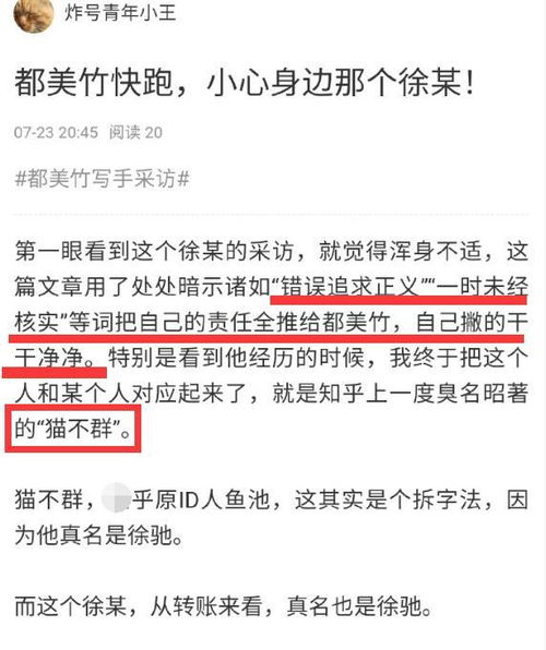 律师解读都美竹写手爆料_惊天反转！都美竹写手曝内幕，直指吴亦凡并未强奸都美竹