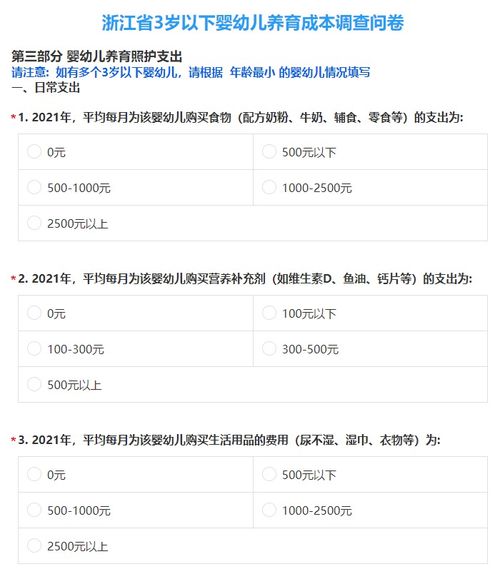 郑州卫健委回应三孩补贴无法落实_郑州回应三孩补贴无法落实：配套实施细则没有出台