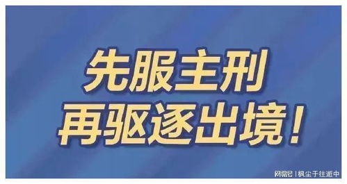 吴亦凡被驱逐出境后十年内不准入境_公安部治安管理局：吴亦凡被驱逐出境后十年内不准再回中国