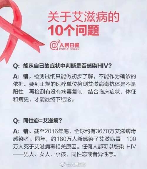 北京现有艾滋病感染者及患者27285人_【曝光】北京现有艾滋病感染者及患者，共计27285人