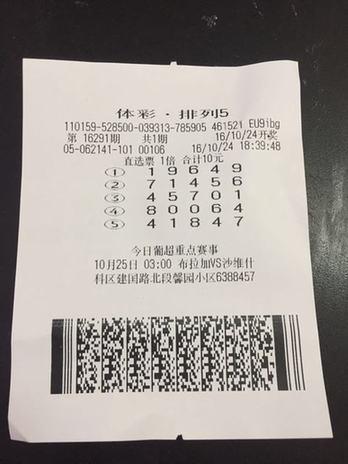 一人花近10万买彩票中2亿_“有人买近5万倍单注彩票中2亿多”？江西福彩：还无法核实