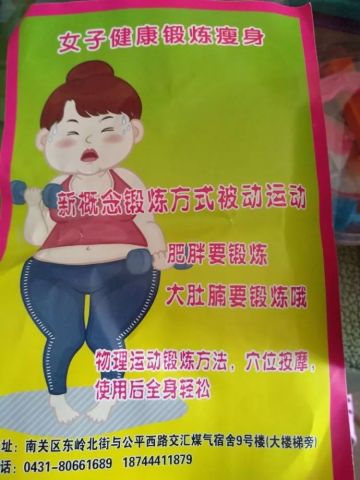 揭秘丽福健骗局_以女子会所的名义专骗老人？四川“丽福健”被查