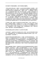 江苏申论 顶级折磨_昨日山东公务员考试杀疯了