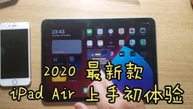 12.9英寸iPadAir显示屏本月出货_消息称苹果12.9英寸iPad Air显示屏已于本月出货