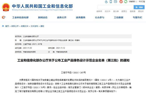 工信部正式发布小米SU7产品公告_工信部发布小米汽车SU7产品公告