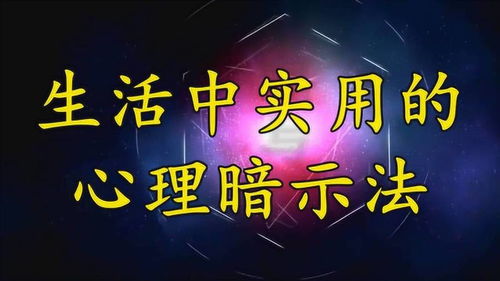 #生活中的暗示#原来生活中的暗示这么明显，你get到了么？