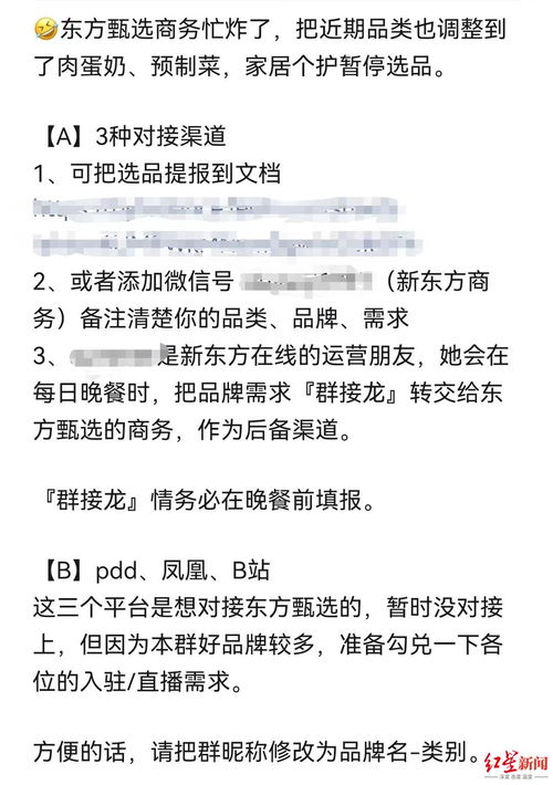 东方甄选CEO回应小作文事件_董宇辉回应“小作文”风波！东方甄选CEO直播回应→