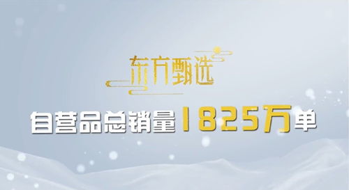 东方甄选粉丝数减少近40万_东方甄选粉丝数减少近40万