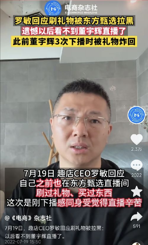 董宇辉事件背后的职场内斗真相_董宇辉陷入金句原创争议，年薪不止千万，他和俞敏洪最终两败俱伤