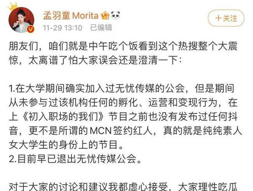 孟羽童称正在备考去国外读研_孟羽童回应被董明珠怒斥：正在备考去国外读研