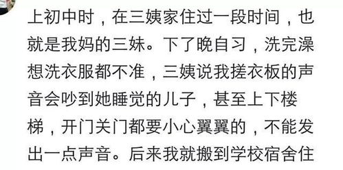 有一种自卑叫做寄人篱下_有一种自卑叫做寄人篱下：一个真实的故事