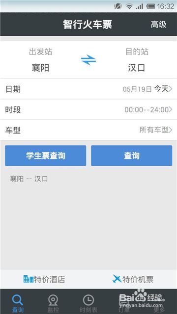 原来12306上能买到低价机票_降价两成！白菜价机票来了？今起，12306可在线选铺