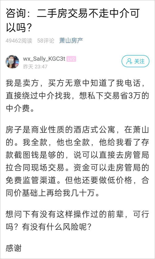 姑娘年初卖房因5万中介费谈崩年底少卖100万_后悔！年初卖房为了5万中介费谈崩，年底少卖100万