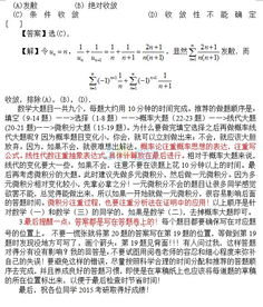 考研数学考前提示_2018考研数学：考前提醒