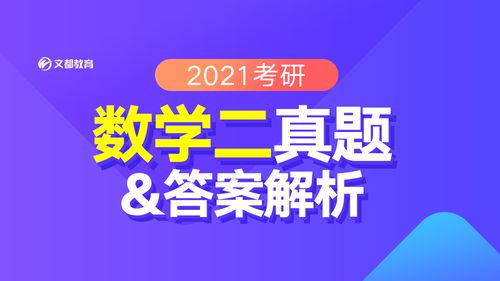 考研数学今年难不难_2024考研数学太难上热搜，考生直言去年140感觉今年120都上不了