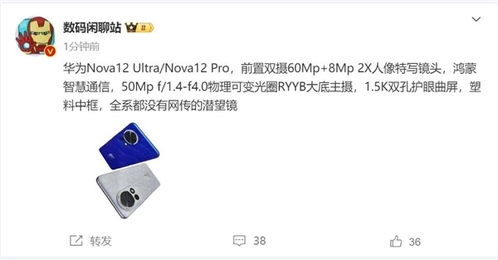 nova12搭载鸿蒙智慧通信_华为nova12全系麒麟芯片，3999元起，体验鸿蒙、北斗通讯