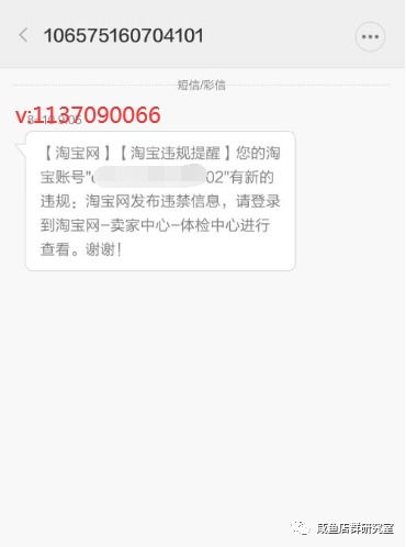 闲鱼用户编造赈灾物资蹭热点被封号_闲鱼用户编造赈灾物资蹭热点被封号 粉墨登场，给造谣者一记警钟！