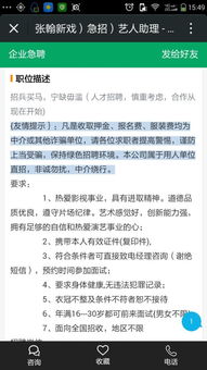 多个经纪公司招聘艺人助理月薪不过万_给明星当助理，月薪5000、随时待命，你愿意干吗？