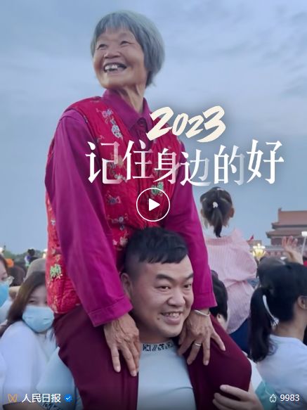 2023记住这些身边的温暖_2023，记住这些身边的好！