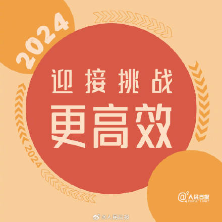 2024年上班第一天 2024年上班第一天朋友圈文案图片