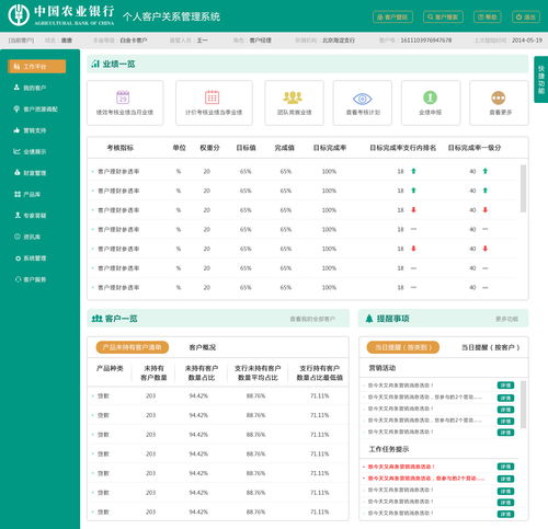 农业银行 系统_农业银行取得系统访问切换专利，避免了造成数据丢失或者系统故障