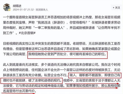 女高管违法开除事件当事人发声_巨大反转！违法女高管董事长发声自证清白，称员工学历造假是惯犯