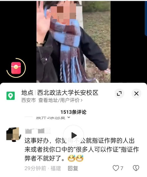 校方回应女生作弊被抓反拍视频曝光_西北政法大学一女生作弊被抓，反拍视频曝光监考官？校方回应