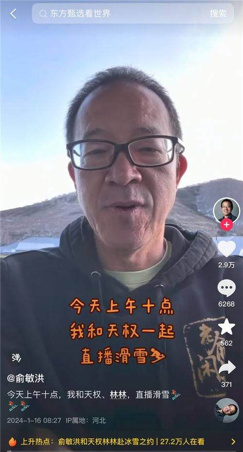 俞敏洪回应天权提前复出_东方甄选:天权今天回归直播间，网友:听到这个好消息激动。