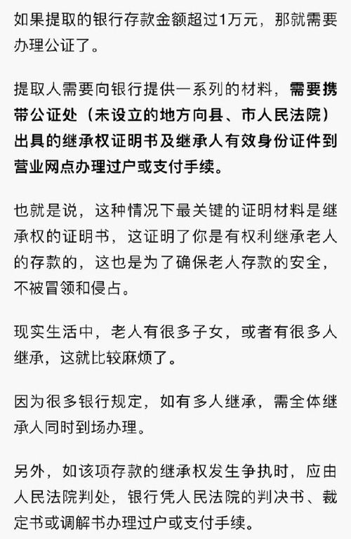 老人突然离世三十九万元存款难取出_父亲意外过世，存款39万，兄妹三人不知密码，无法取出，怎么办。