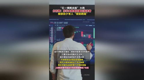 乐华股价暴跌或因基石投资者将解禁_三天大跌超80%！乐华娱乐发生了什么？公司回应股价暴跌